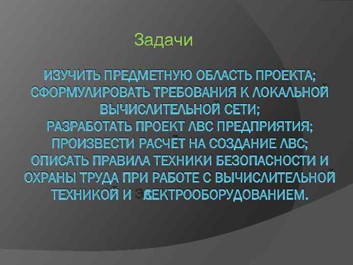 Сформулируйте требования к презентациям