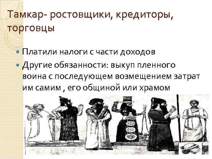 Капиталистые крестьяне