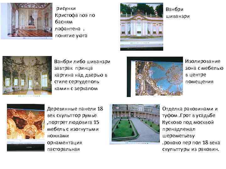 рисунки Кристофа гюэ по басням лафантена. понятие уюта Ванбри либо шиванзри завтрак принца картина