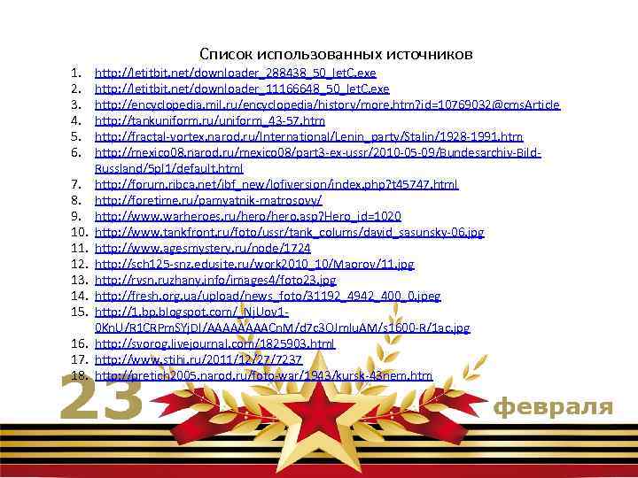 1. 2. 3. 4. 5. 6. 7. 8. 9. 10. 11. 12. 13. 14.