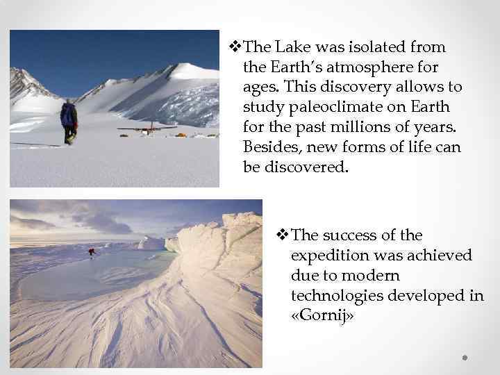 v. The Lake was isolated from the Earth’s atmosphere for ages. This discovery allows