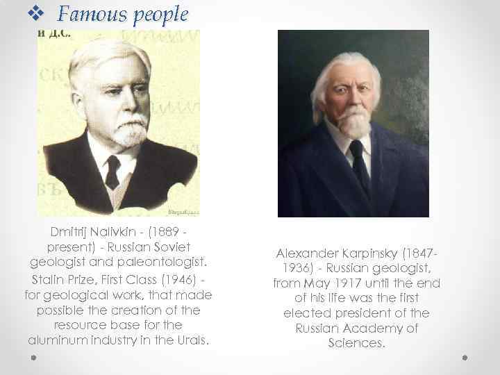 v Famous people Dmitrij Nalivkin - (1889 present) - Russian Soviet geologist and paleontologist.