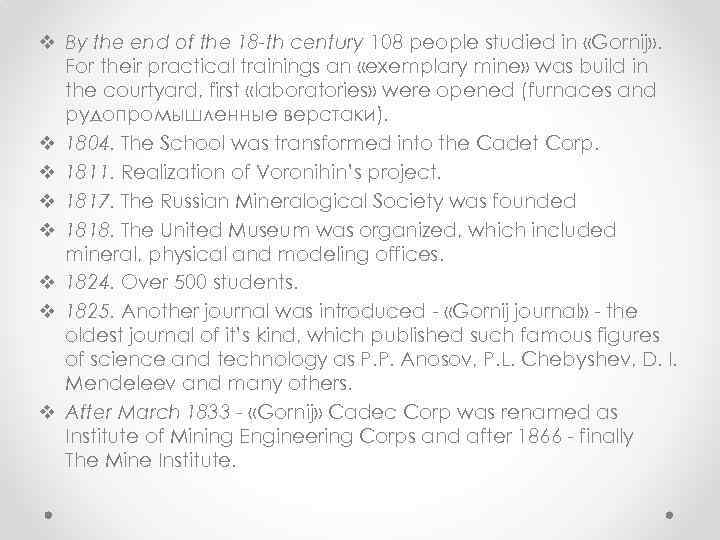 v By the end of the 18 -th century 108 people studied in «Gornij»