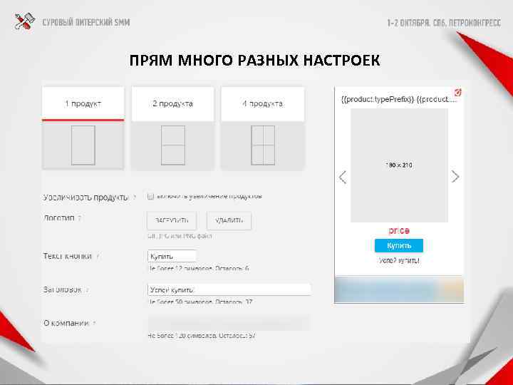ПРЯМ МНОГО РАЗНЫХ НАСТРОЕК 