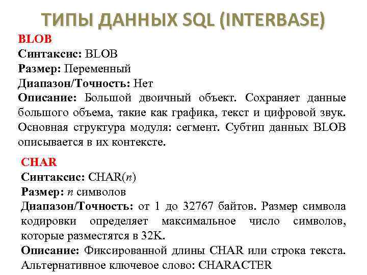 1с типы данных sql