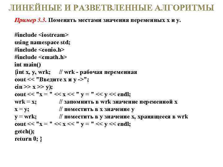 Переменные с двумя возможными значениями