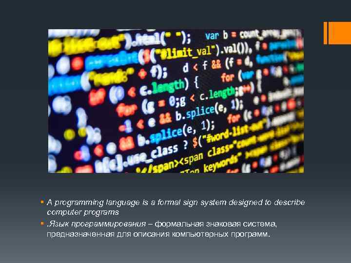§ A programming language is a formal sign system designed to describe computer programs