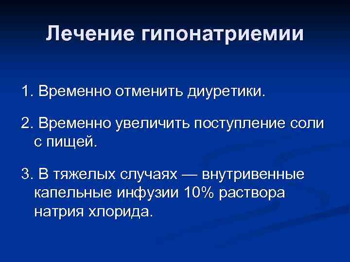 Повышенное поступление