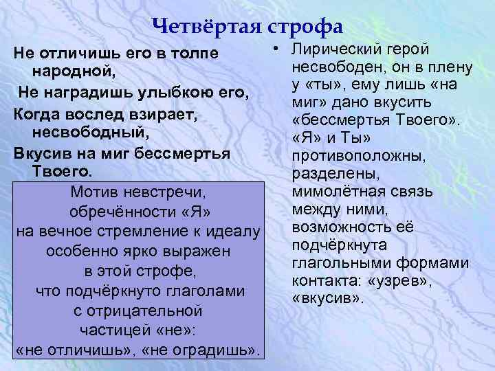 Тема стихотворения нате