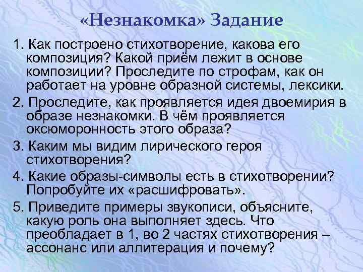 Как в литературоведении называется прием сопоставления картин природы и состояния человека