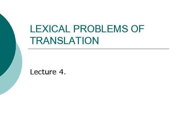 LEXICAL PROBLEMS OF TRANSLATION Lecture 4. 