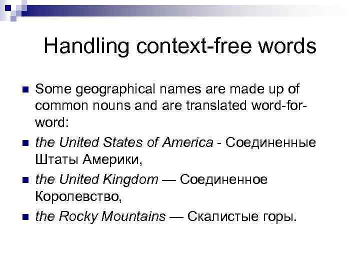 Handling context-free words n n Some geographical names are made up of common nouns