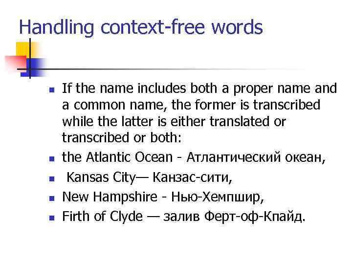 Handling context-free words n n n If the name includes both a proper name