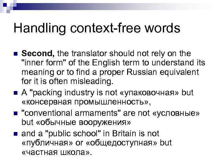 Handling context-free words n n Second, the translator should not rely on the "inner