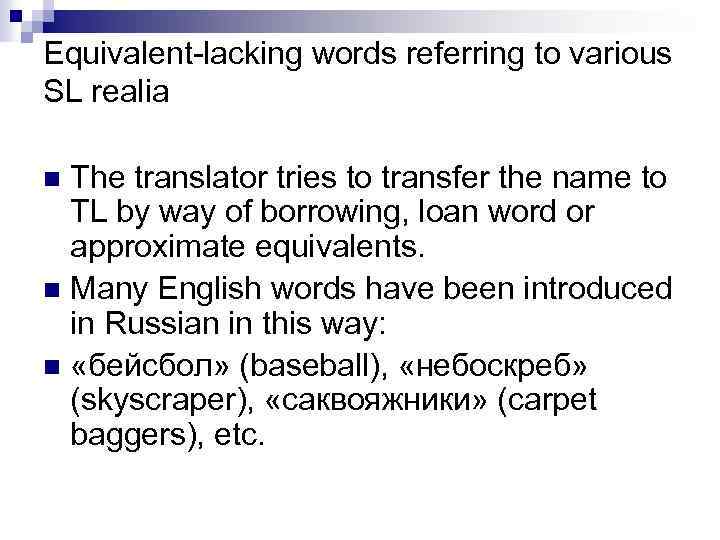 Equivalent-lacking words referring to various SL realia The translator tries to transfer the name