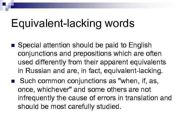 Equivalent-lacking words n n Special attention should be paid to English conjunctions and prepositions