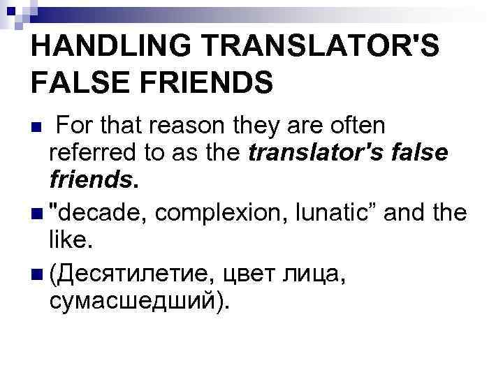 HANDLING TRANSLATOR'S FALSE FRIENDS For that reason they are often referred to as the