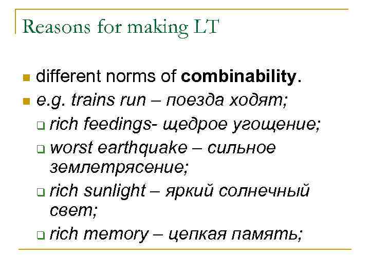 Reasons for making LT different norms of combinability. n e. g. trains run –