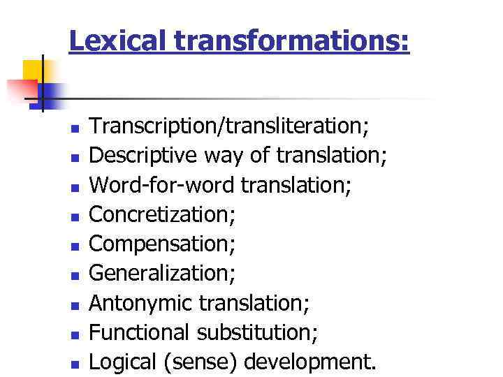 Lexical transformations: n n n n n Transcription/transliteration; Descriptive way of translation; Word-for-word translation;