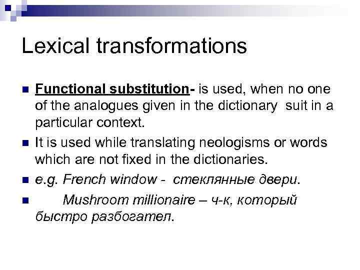 Lexical transformations n n Functional substitution- is used, when no one of the analogues