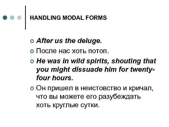 HANDLING MODAL FORMS After us the deluge. ¢ После нас хоть потоп. ¢ Не