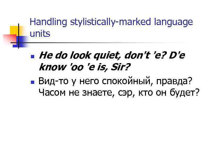 Handling stylistically-marked language units n n He do look quiet, don't 'e? D'e know