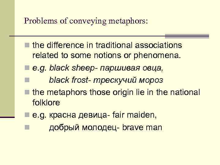 Problems of conveying metaphors: n the difference in traditional associations related to some notions