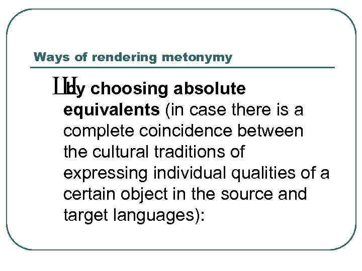 Ways of rendering metonymy Ш choosing absolute by equivalents (in case there is a