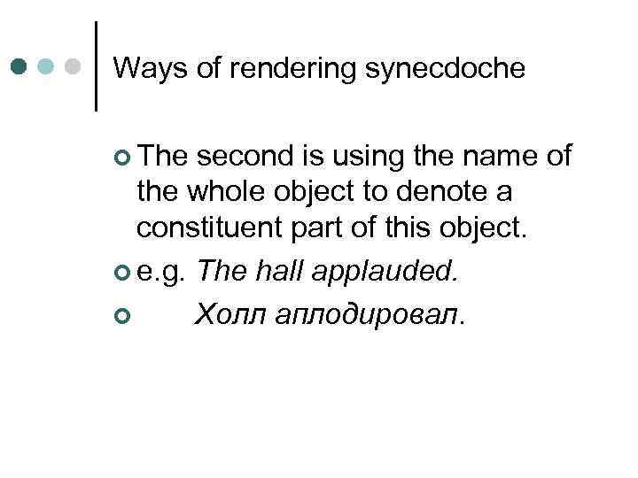 Ways of rendering synecdoche ¢ The second is using the name of the whole