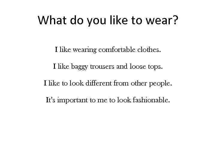 Wear перевести. Wear перевод. What do you like to Wear. I like wearing comfortable clothes. What kind of clothes do you like to Wear most of all решение.