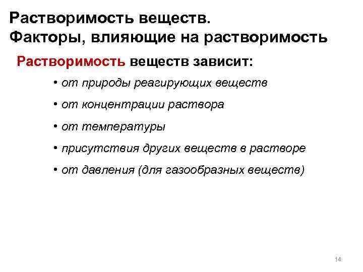 Практическая работа влияние различных факторов на скорость