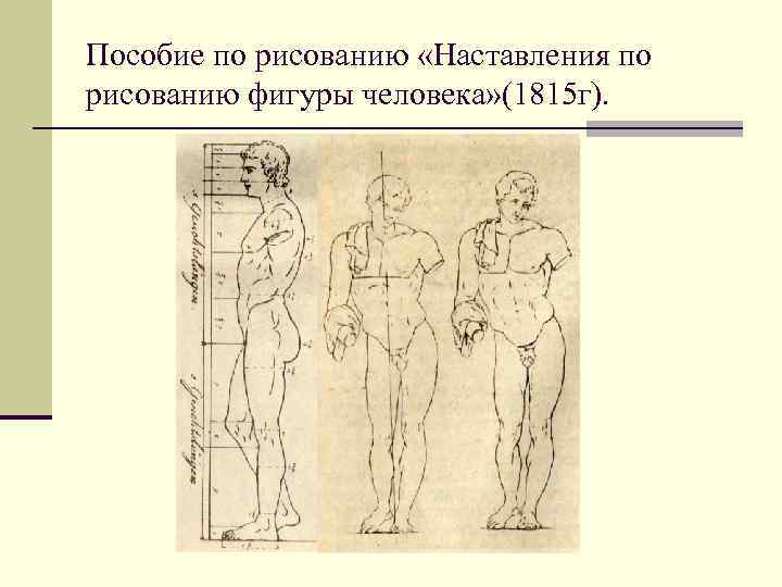 Методы обучения рисованию