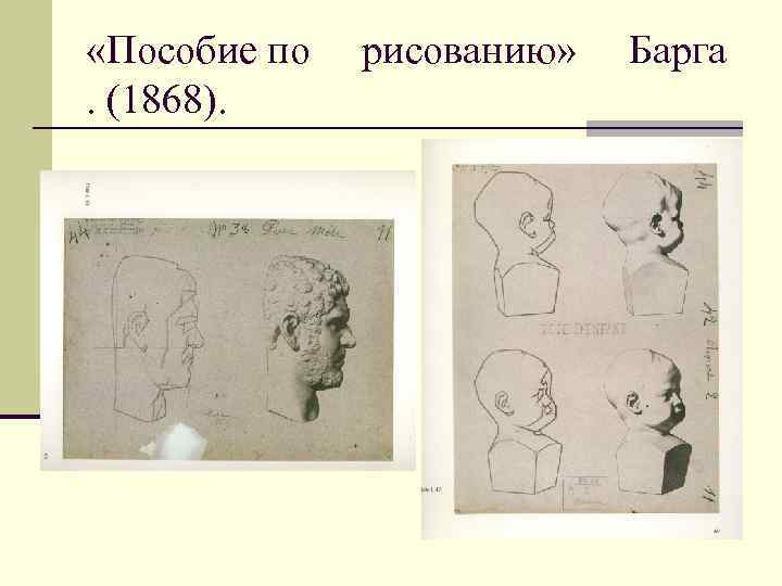 Методы обучения рисованию