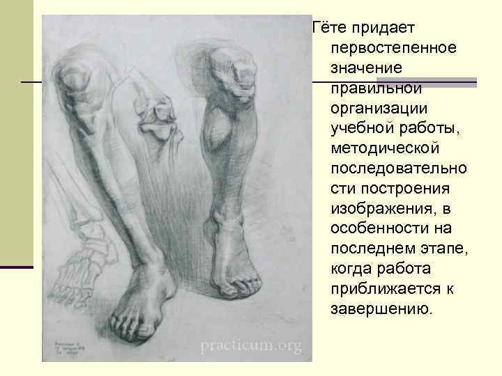 Методика обучению рисования. Методика преподавания рисунок. Методы обучения рисованию в России. Методики преподавания в рисовать. История методов обучения рисованию.