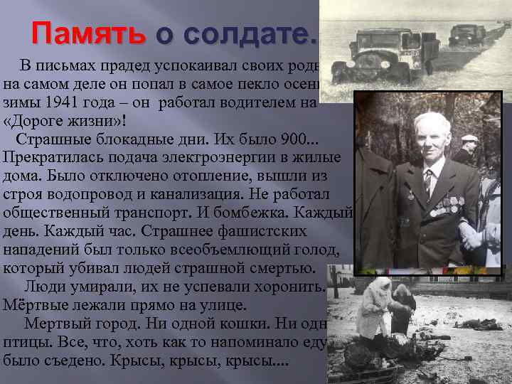 Память о солдате. В письмах прадед успокаивал своих родных, а на самом деле он
