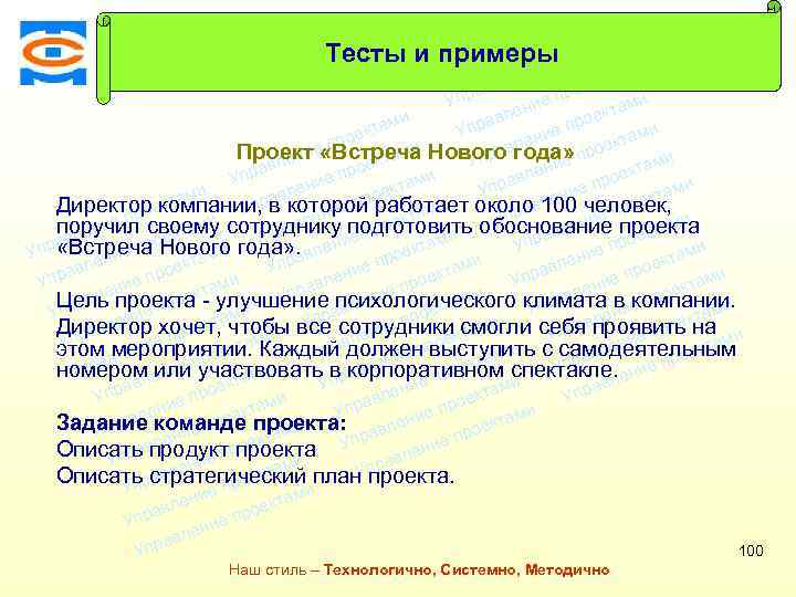 ми екта Тесты и примерыро еп ми ени л екта ав ро и Упр