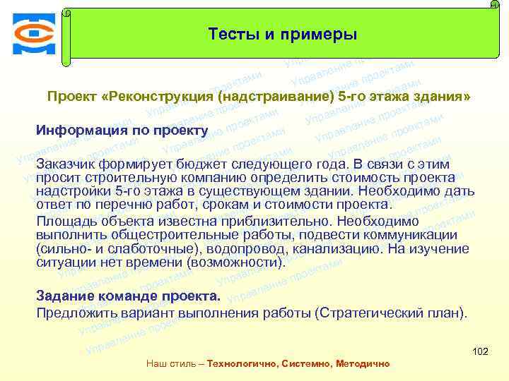 ми екта Тесты и примерыро еп ми ени л екта ав ро и Упр
