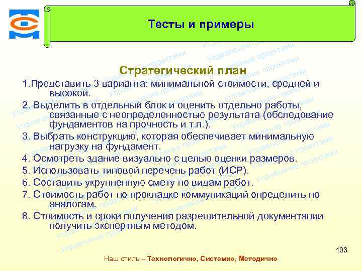 ми екта Тесты и примерыро еп ми ени л екта ав ро и Упр