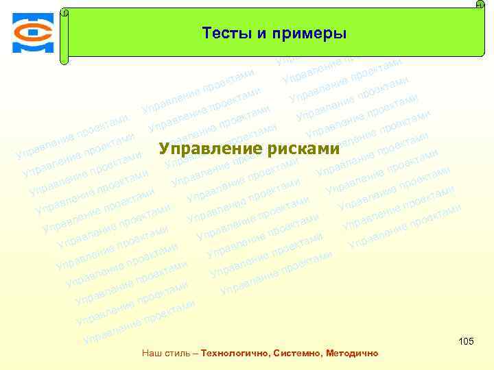 ми екта Тесты и примерыро еп ми ени л екта ав ро и Упр