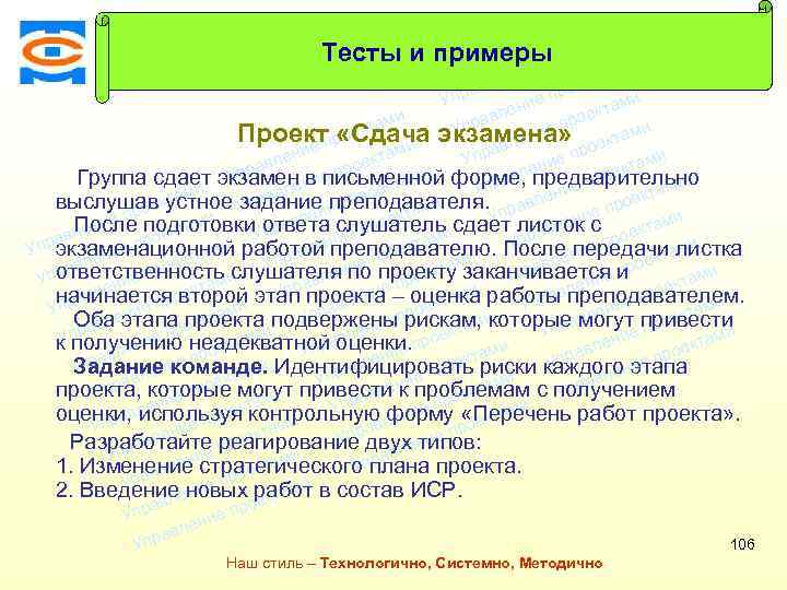 ми екта Тесты и примерыро еп ми ени л екта ав ро и Упр