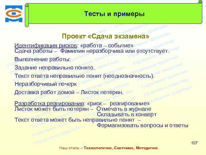 ми екта Тесты и примерыро еп ми ени л екта ав ро и Упр