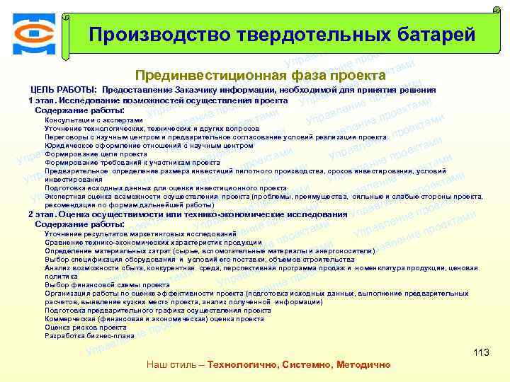 ми екта о е пр ми и лен екта ав ро и Упр ие