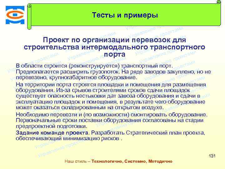 ми екта Тесты и примерыро еп ми ени л екта ав ро и Упр