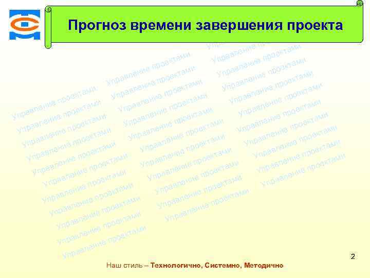 ми екта о е пр ми и лен екта ав ро и Упр ие