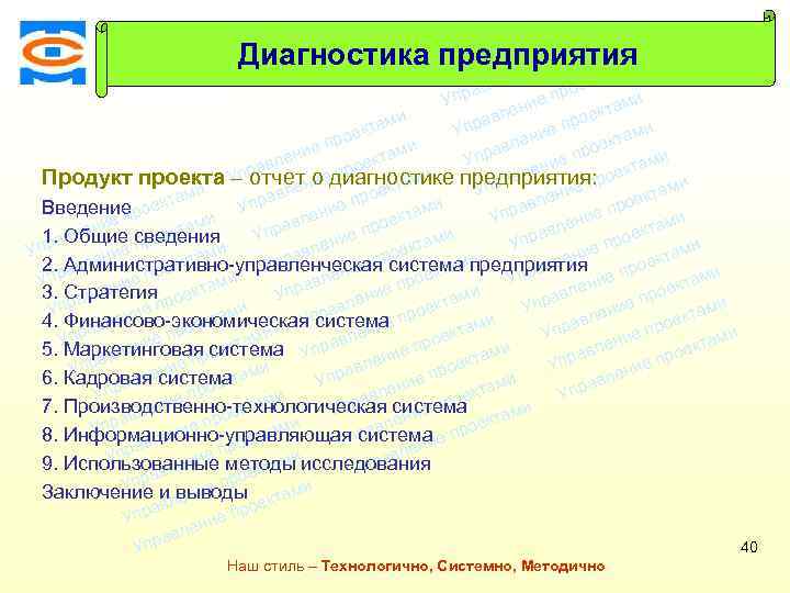 ми екта о е пр ми и лен екта ав ро и Упр ие