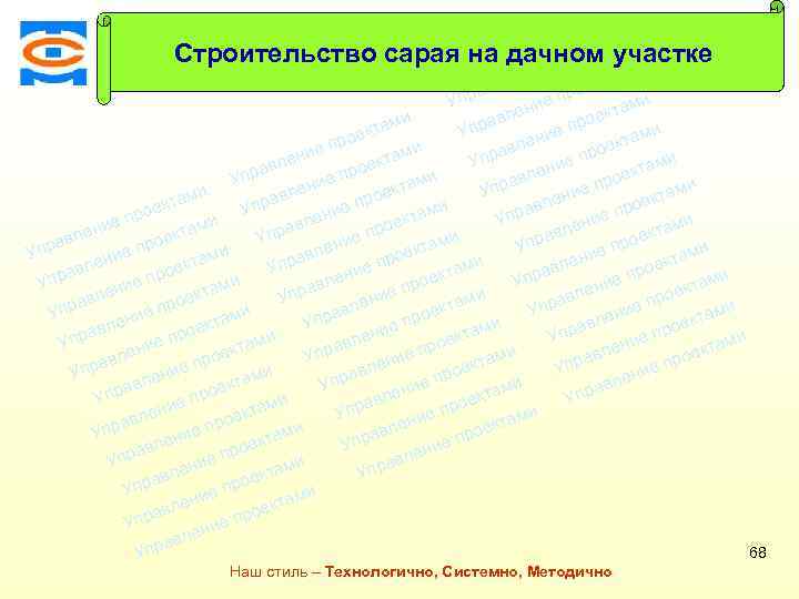 ми екта Строительство сарая на дачном участке о е пр ми и лен екта
