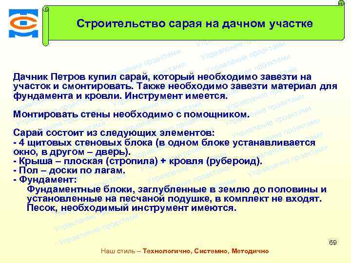 ми екта Строительство сарая на дачном участке о е пр ми и лен екта
