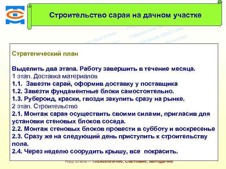 ми екта Строительство сарая на дачном участке о е пр ми и лен екта