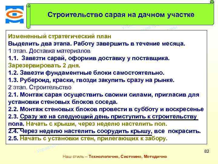 ми екта Строительство сарая на дачном участке о е пр ми и лен екта