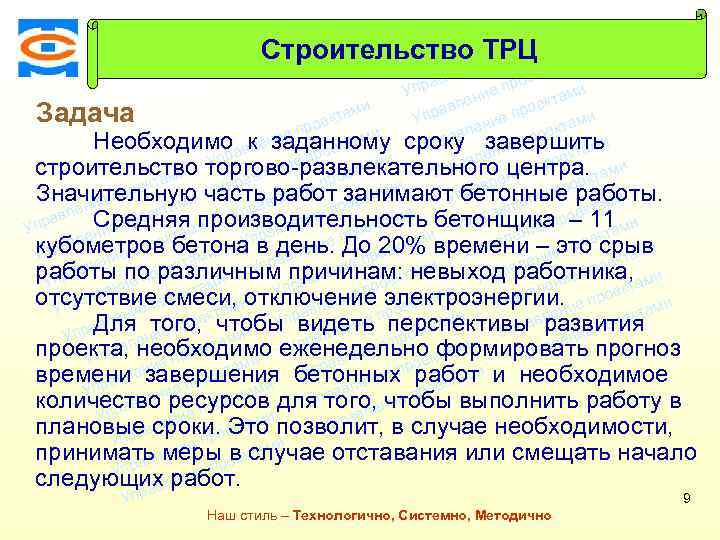 ми екта о е пр ми и лен екта ав ро и Упр ие